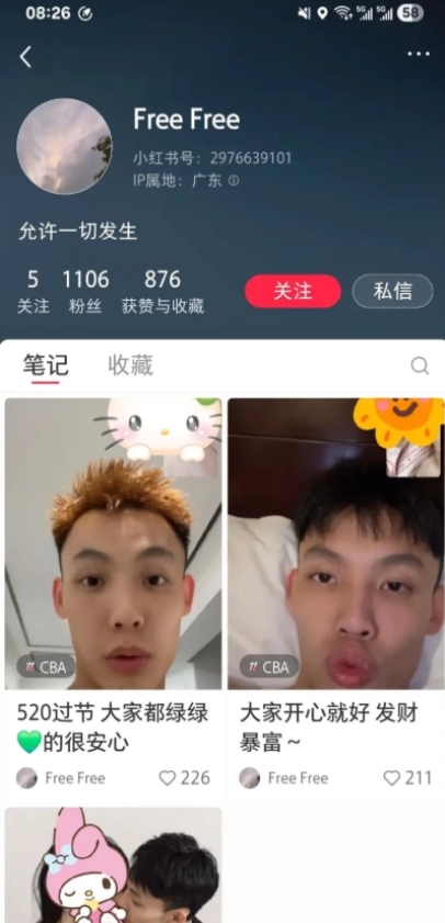 冲上热搜徐杰520被曝亲密照 网友：每年休赛期都来？