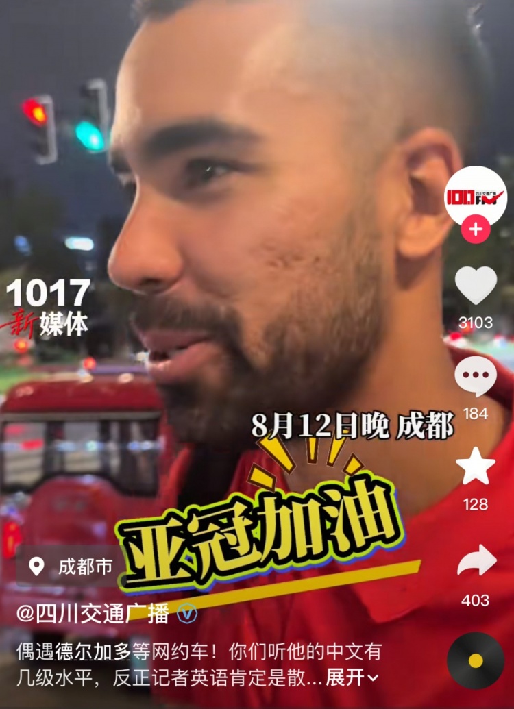 接地气！记者偶遇德尔加多赛后等网约车，后者流利中文喊亚冠加油