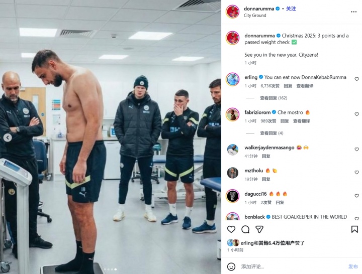 多纳鲁马晒赤裸上身称体重照，哈兰德：现在可以开吃啦，烤肉鲁马